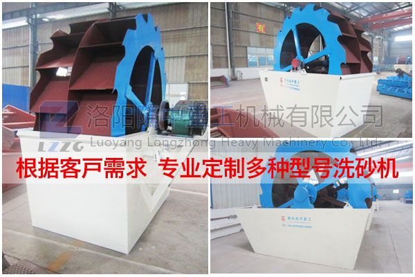 專業(yè)定制洗砂機